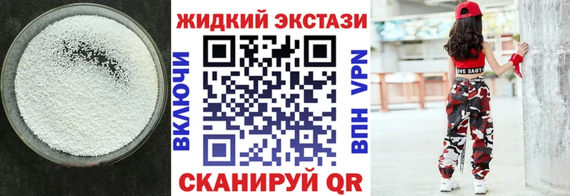 БУТИРАТ GHB  Купить где  Кингисепп 