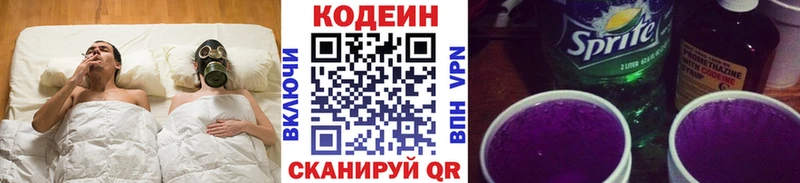 Купить закладки  Кингисепп  Codein Purple Drank 