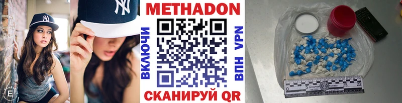 Купить  Кингисепп  МЕТАДОН VHQ 