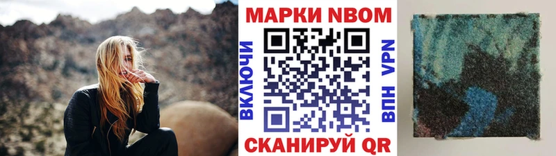 Марки 25I-NBOMe 1,8мг  Купить где  Кингисепп 